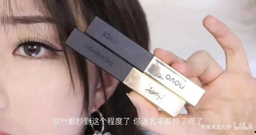 国产美妆吐槽视频,揭秘网红产品背后的真相