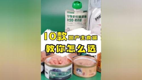 国产宠物狗罐头测评视频,品质与口感的双重考验