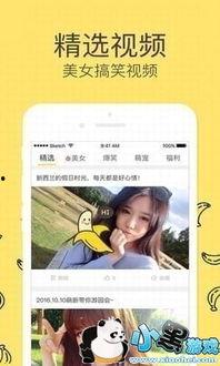 国产大香蕉手机免费视频,畅享高清娱乐新体验