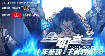 国产动漫跨年视频在线观看